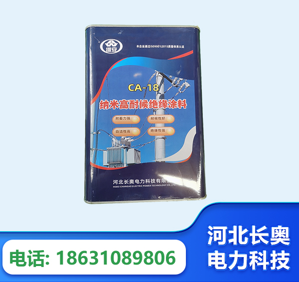 滁州纳米高耐候绝缘涂料