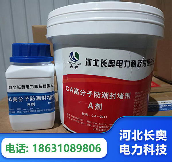 滁州防潮封堵剂